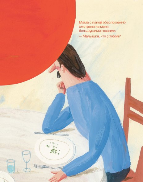 Грив Катрин. Как же теперь сказать правду?