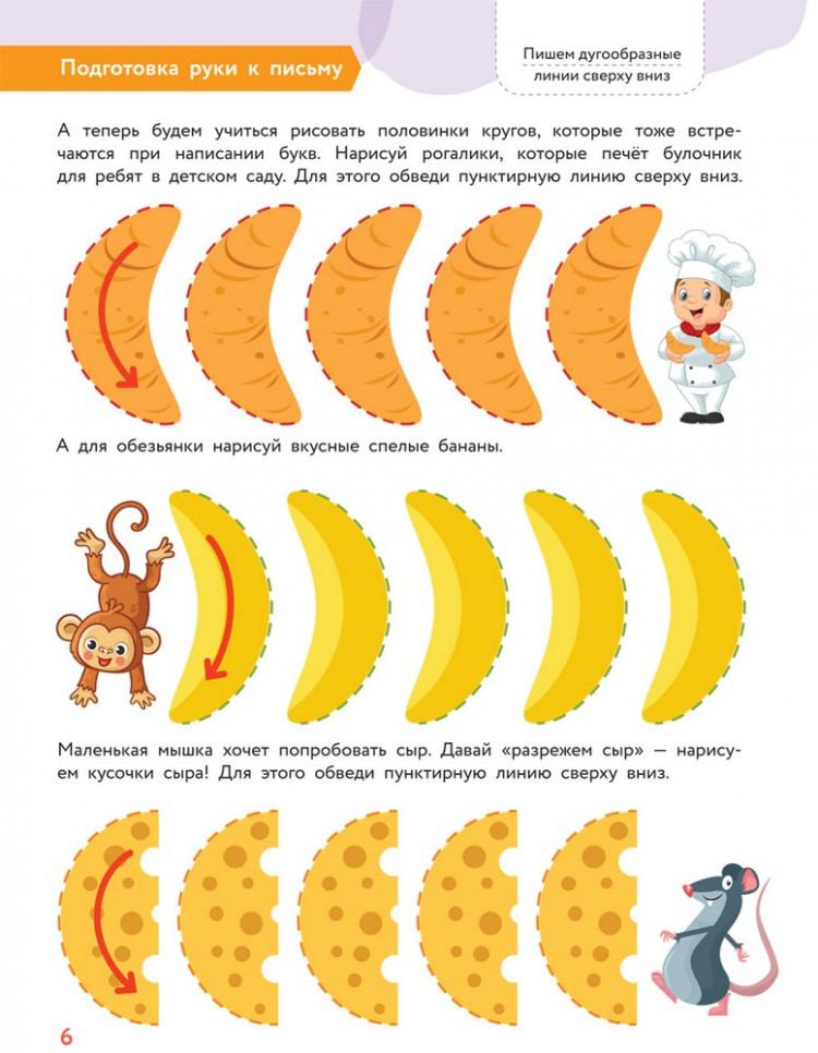 Янушко Елена. Учимся писать правильно!