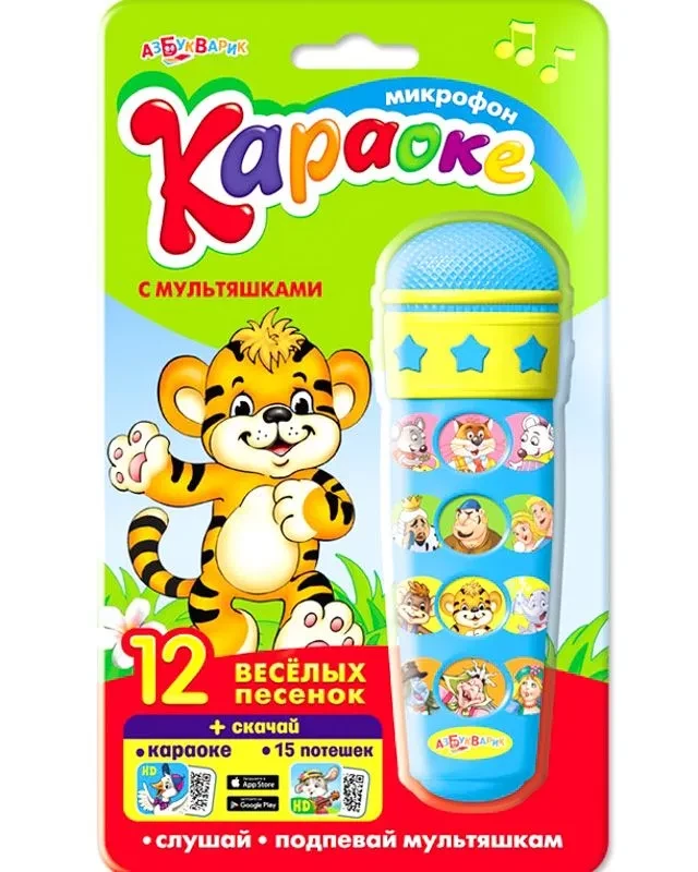 Микрофон. Караоке с мультяшками