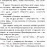 Пройслер Отфрид. Весёлые проделки разбойника Хотценплотца (илл. Ф. Трипп)