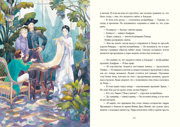 Губанова Елена. Триамир