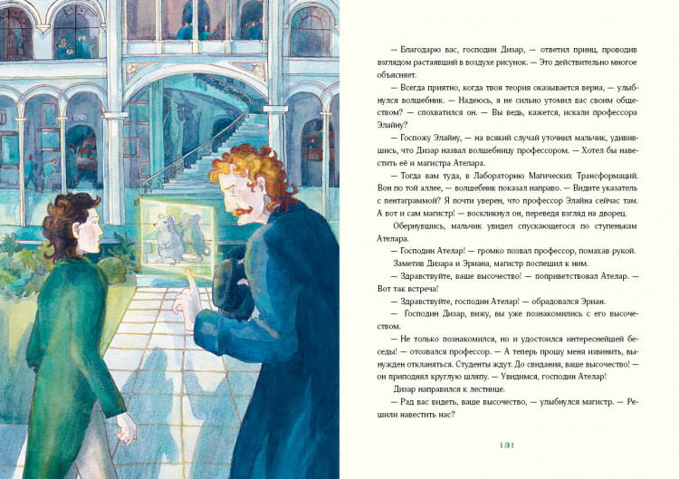 Губанова Елена. Триамир