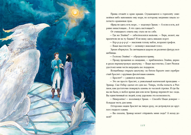 Губанова Елена. Триамир