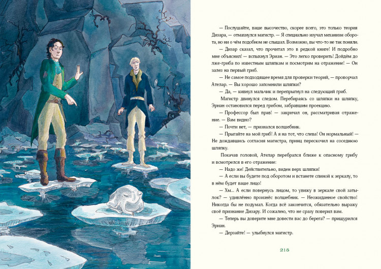 Губанова Елена. Триамир