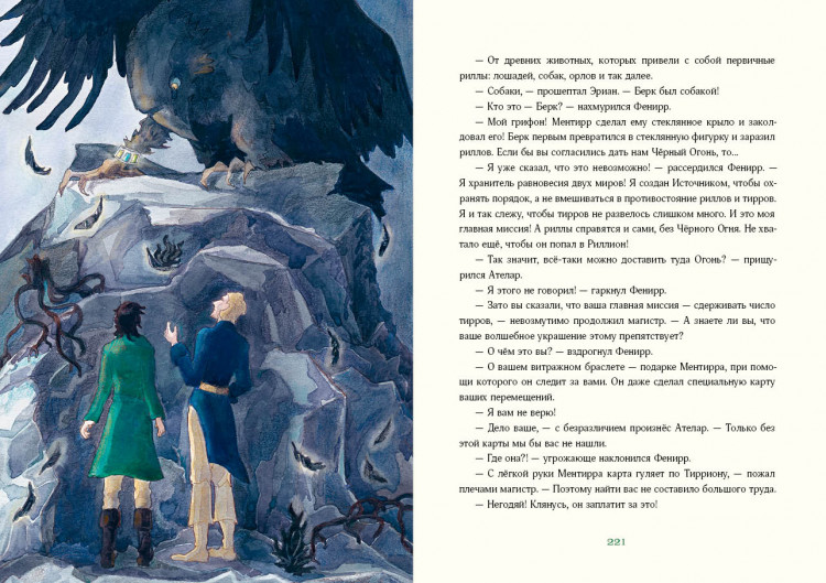 Губанова Елена. Триамир