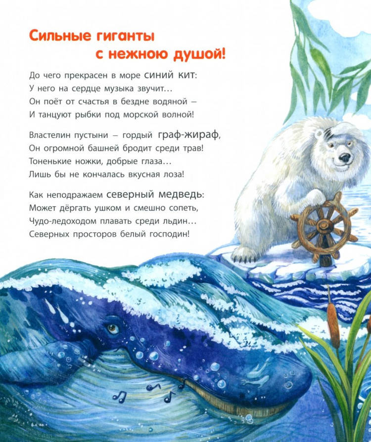 Валаханович Ксения. Ой! Какой большой!