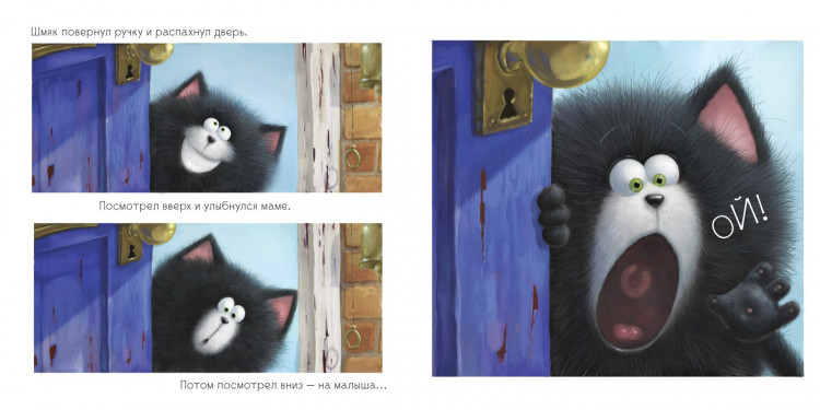 Скоттон Роб. Котенок Шмяк и новый малыш