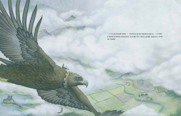 Бреслин Тереза. Сказки и легенды Шотландии (илл. К. Липер)