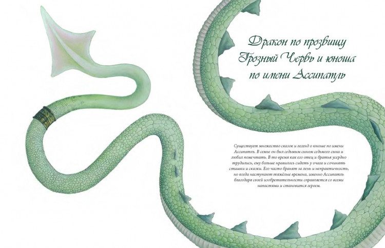 Бреслин Тереза. Сказки и легенды Шотландии (илл. К. Липер)