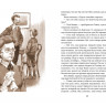 Шклярский Альфред. Томек в стране кенгуру (илл. В. Канивец)