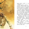 Стивенсон Роберт Льюис. Остров сокровищ (илл. Р. Ингпена). Адаптированная версия