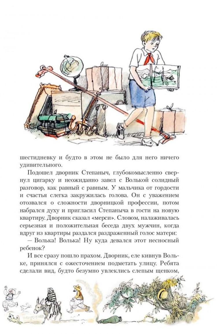 Лагин Лазарь. Старик Хоттабыч (илл. Г. Мазурина)