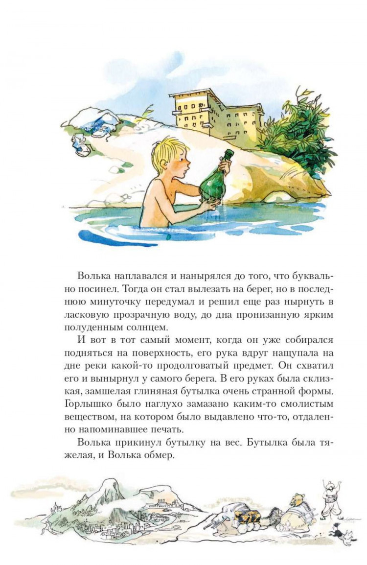 Лагин Лазарь. Старик Хоттабыч (илл. Г. Мазурина)