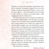 Ремиш Наталья. Просто о важном. Мира и Гоша защищают себя. Учимся отстаивать личные границы