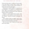 Ремиш Наталья. Просто о важном. Мира и Гоша защищают себя. Учимся отстаивать личные границы