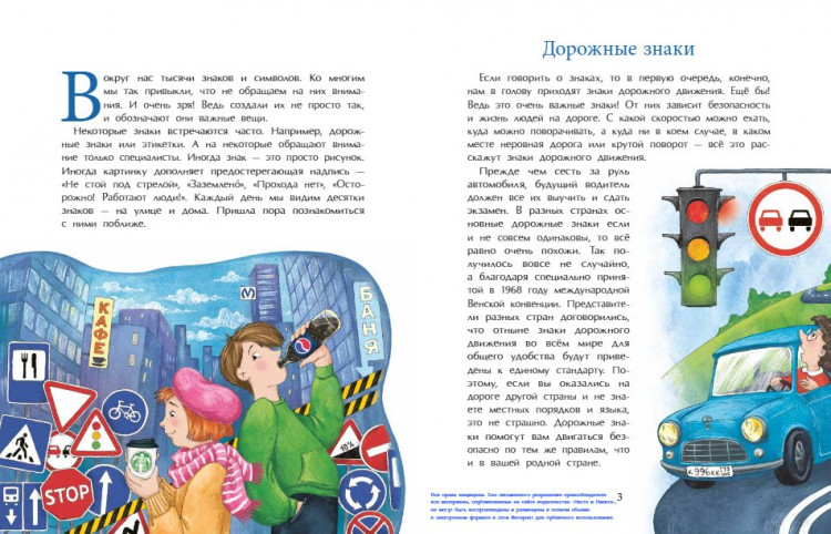 Лапшина Диана. Это знак!