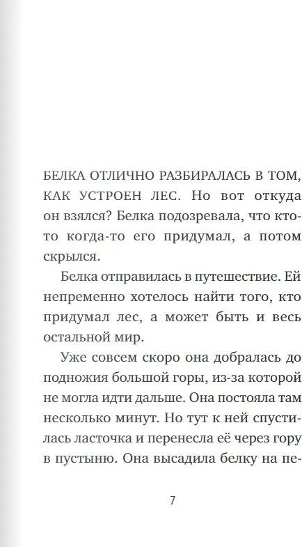 Теллеген Тоон. Счастливого пути!