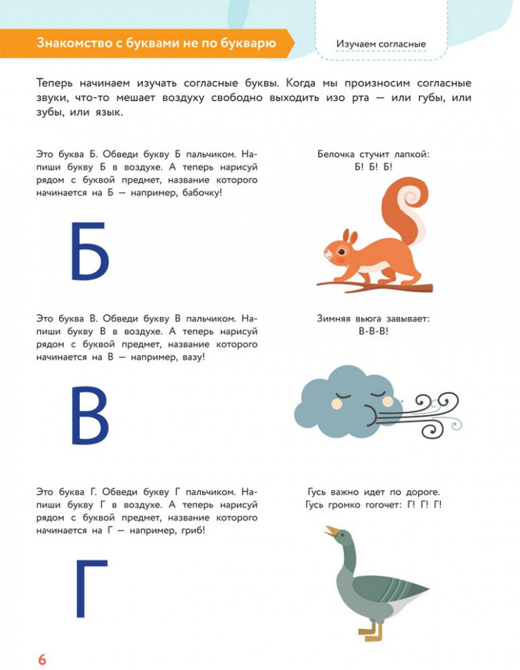 Янушко Елена. Учимся читать правильно!