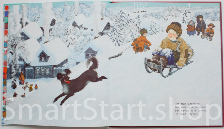 Суриков Иван. Детство. 