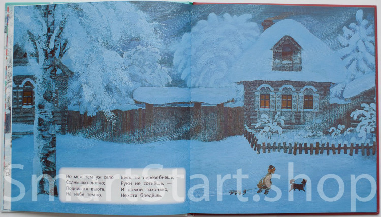 Суриков Иван. Детство. 