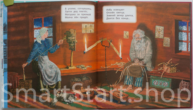 Суриков Иван. Детство. 