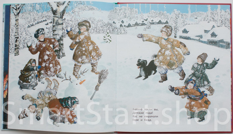 Суриков Иван. Детство. 