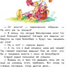 Пройслер Отфрид. Маленькая Баба-Яга. Маленький Водяной. Маленькое Привидение (ил. О. Ковалёва)