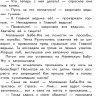 Пройслер Отфрид. Маленькая Баба-Яга. Маленький Водяной. Маленькое Привидение (ил. О. Ковалёва)