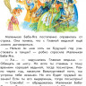 Пройслер Отфрид. Маленькая Баба-Яга. Маленький Водяной. Маленькое Привидение (ил. О. Ковалёва)