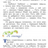 Пройслер Отфрид. Маленькая Баба-Яга. Маленький Водяной. Маленькое Привидение (ил. О. Ковалёва)
