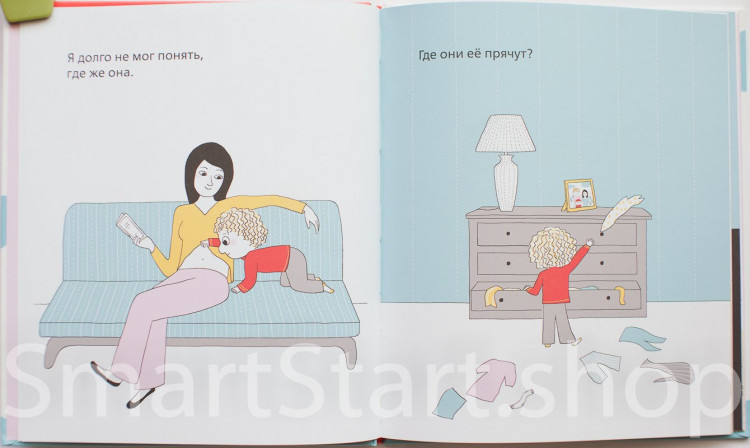 Деборд Астрид. Моя младшая сестра