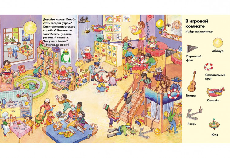 Веселые пряталки в детском саду / Веселые пряталки за городом