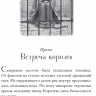 Колфер Крис. Страна Сказок. Заклинание желаний