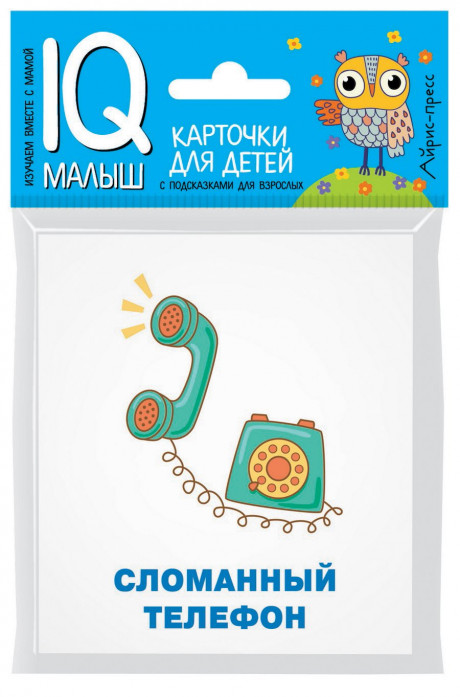 Умный малыш. Игры. Карточки для детей