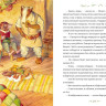 Грэм Кеннет. Ветер в ивах (илл. К. Маликова)