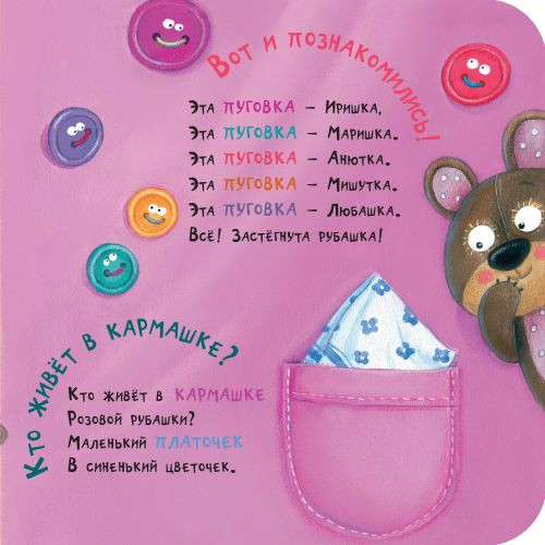 Степанова Елена. На прогулку нам пора!