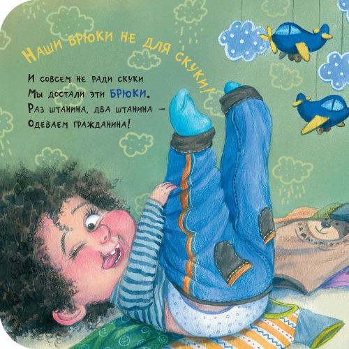 Степанова Елена. На прогулку нам пора!