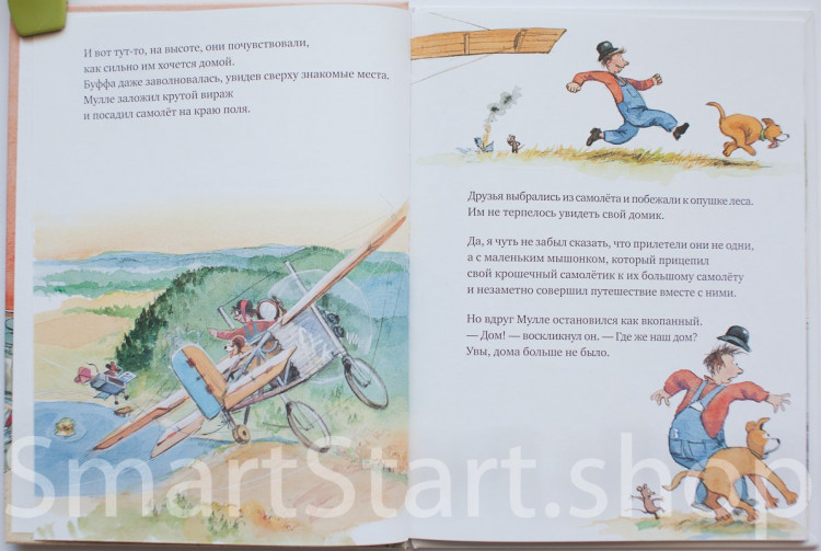 Юхансон Георг. Мулле Мек строит дом