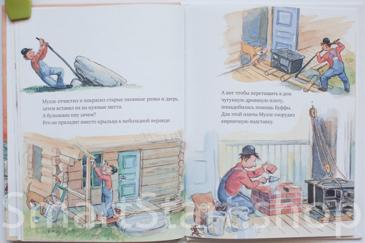 Юхансон Георг. Мулле Мек строит дом