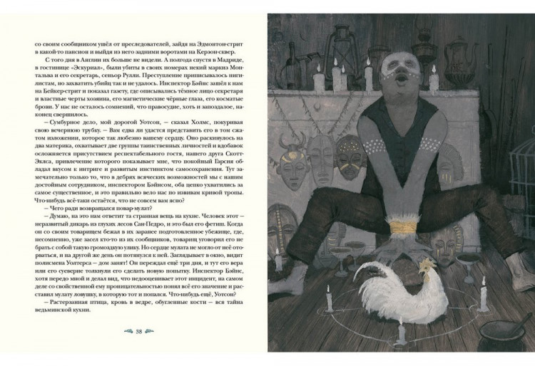 Дойл Артур Конан. Его прощальный поклон