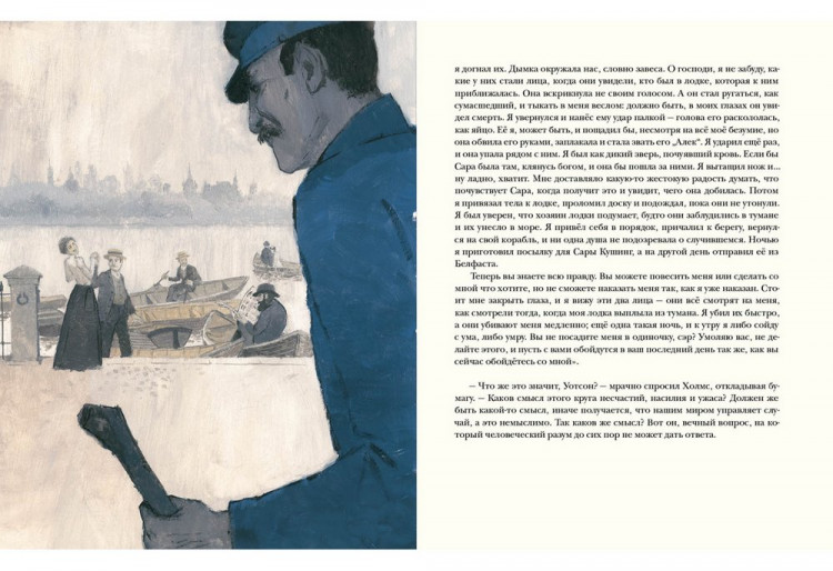 Дойл Артур Конан. Его прощальный поклон
