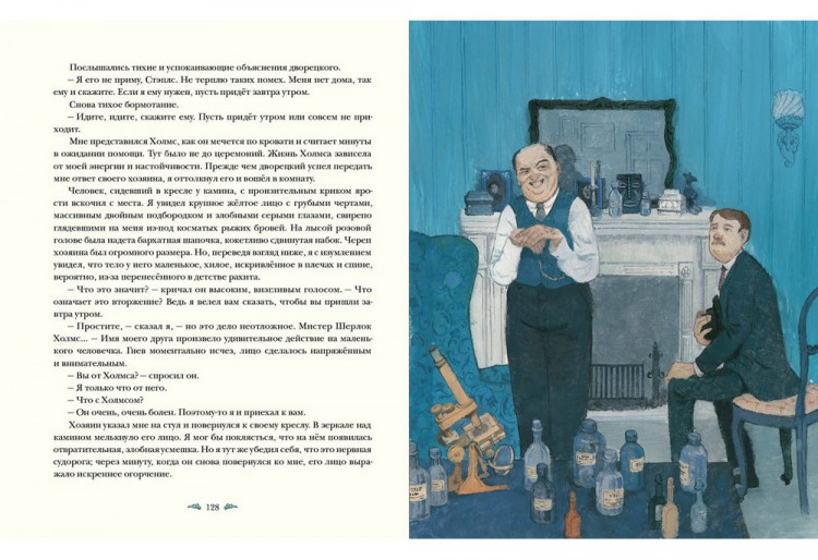 Дойл Артур Конан. Его прощальный поклон