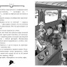 Стивенсон Стив. Агата Мистери. Книга 13. Охота за призраком