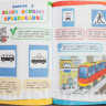 Годовой курс занятий для детей 6-7 лет. Подготовка к школе (с наклейками)