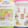 Годовой курс занятий для детей 6-7 лет. Подготовка к школе (с наклейками)
