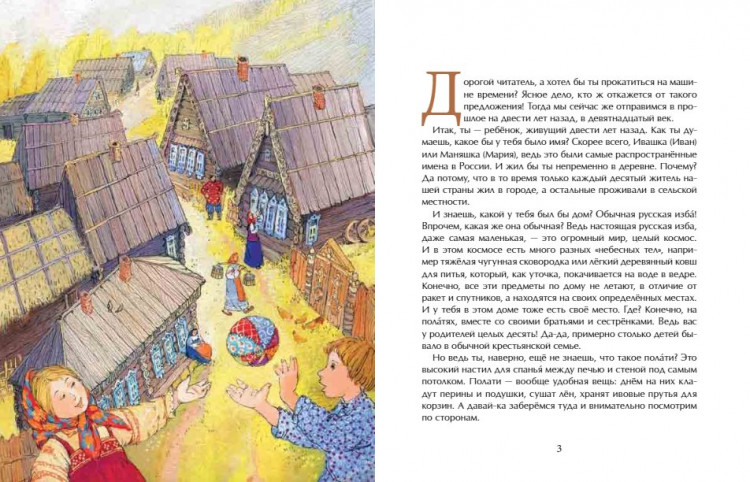 Улыбышева Марина. Русская изба