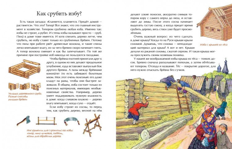 Улыбышева Марина. Русская изба