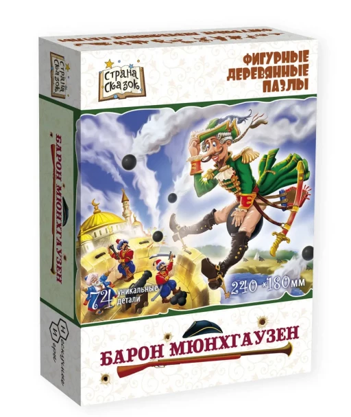 Фигурный деревянный пазл &quot;Барон Мюнхгаузен&quot;