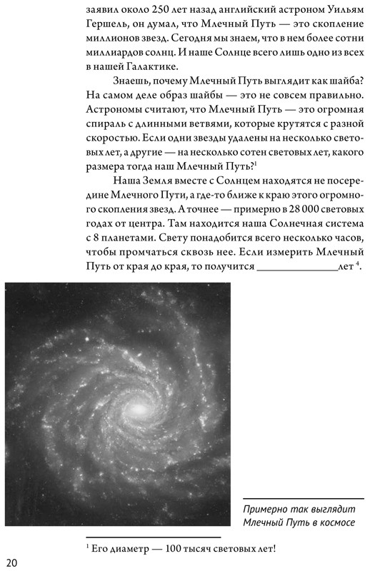 Тайхман Юрген. Бесконечное царство звёзд. Захватывающий мир астрономии