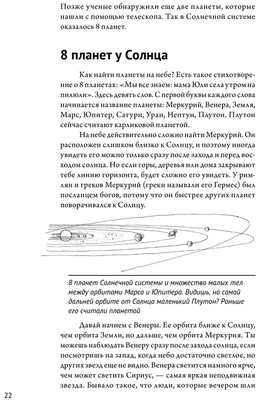 Тайхман Юрген. Бесконечное царство звёзд. Захватывающий мир астрономии